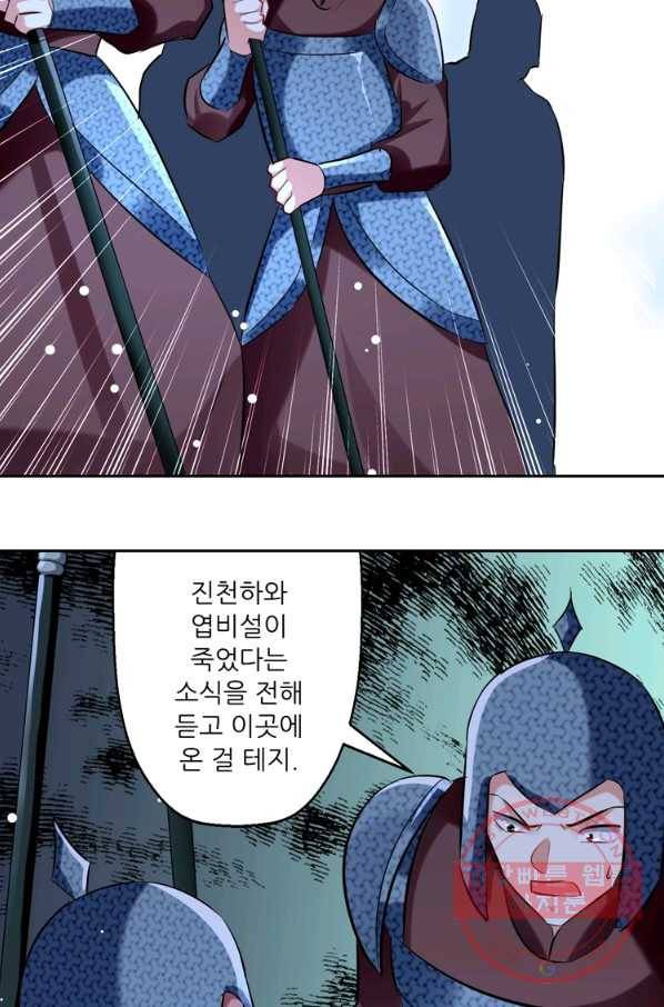 능천신제 69화 43