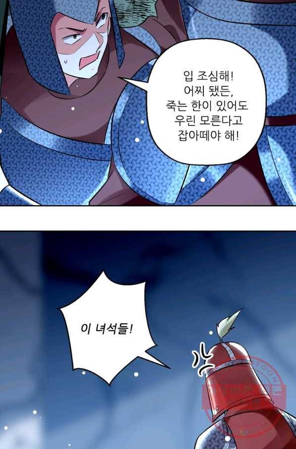 능천신제 69화 44