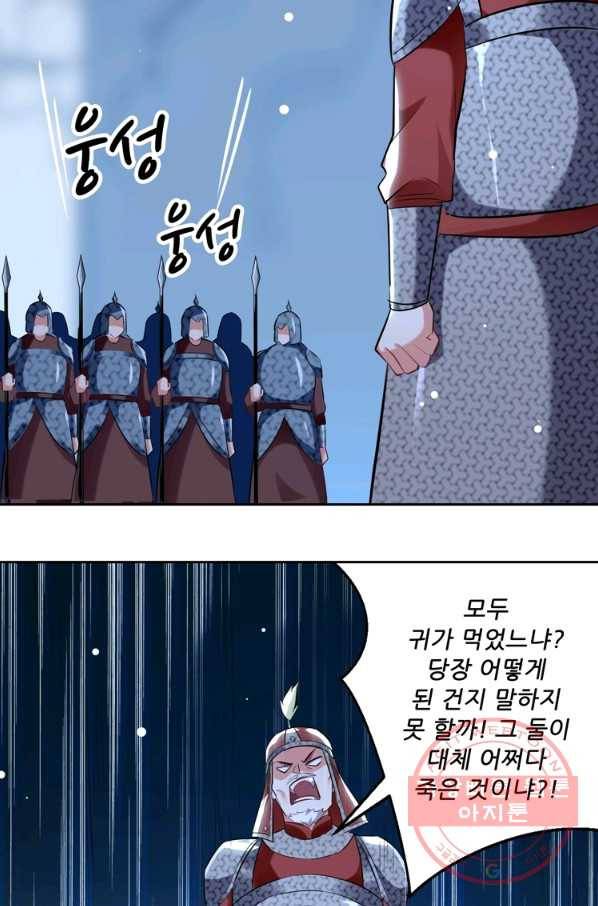 능천신제 69화 45
