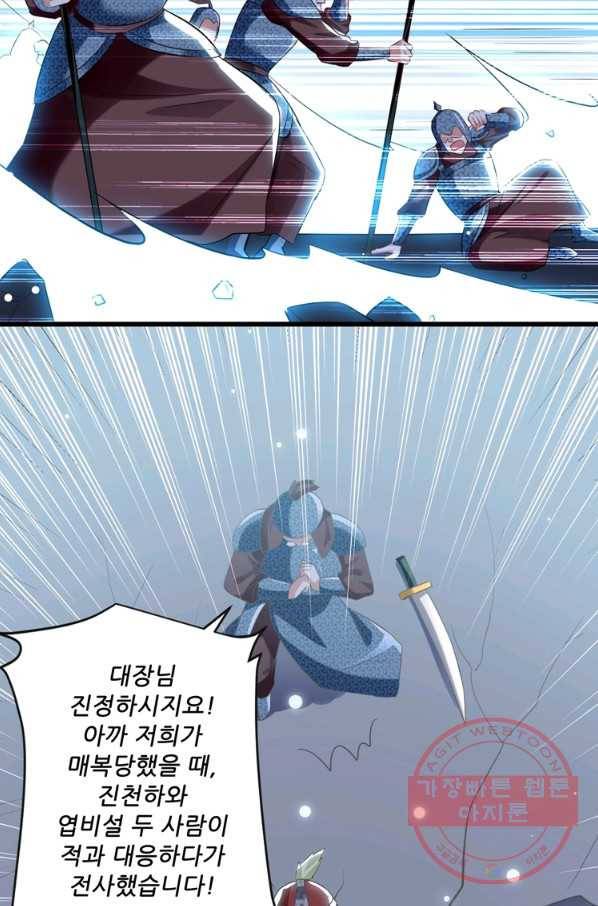 능천신제 69화 48