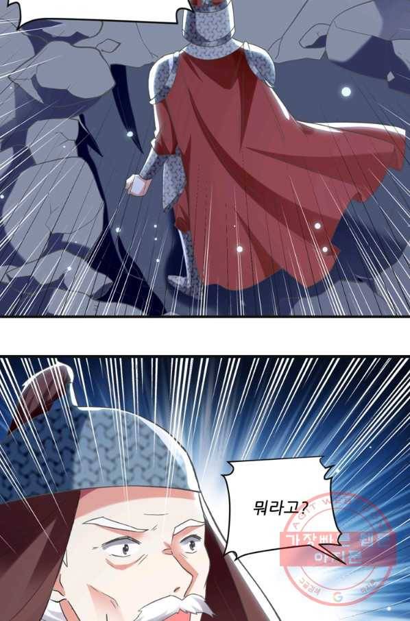 능천신제 69화 49