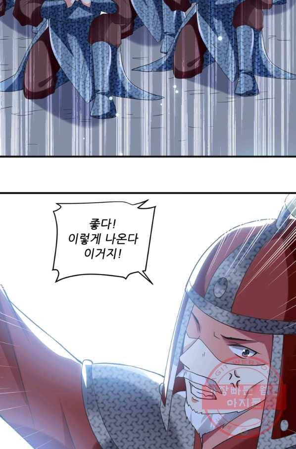 능천신제 69화 54