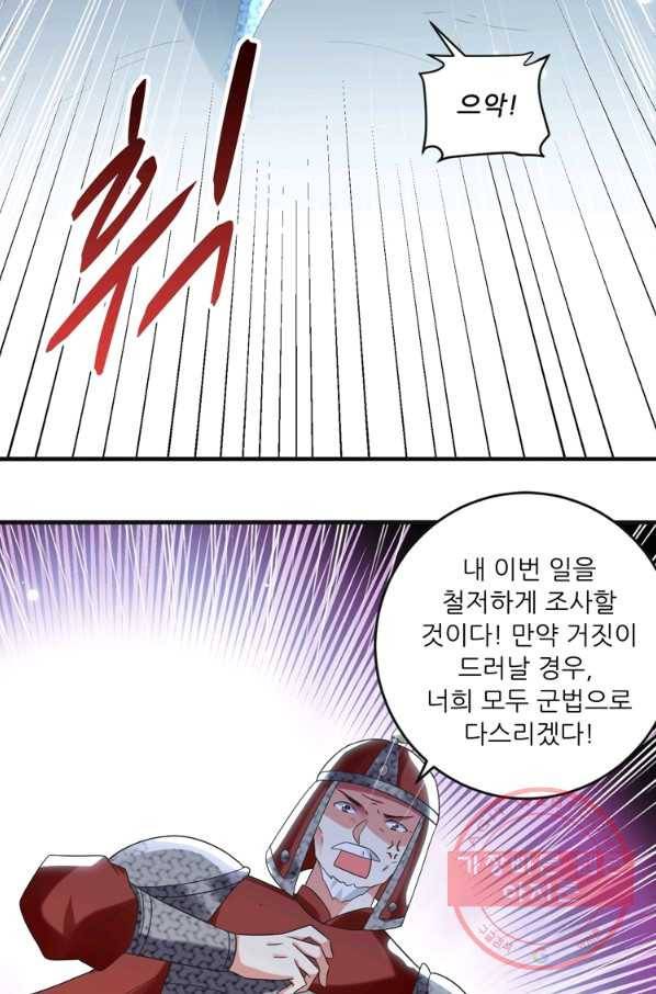 능천신제 69화 56