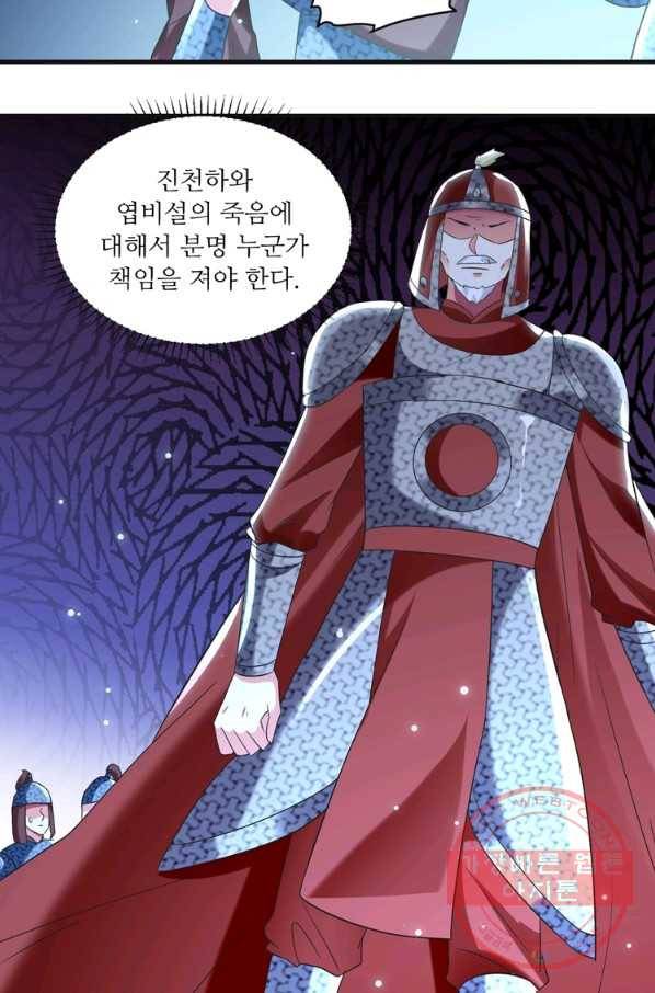 능천신제 69화 58