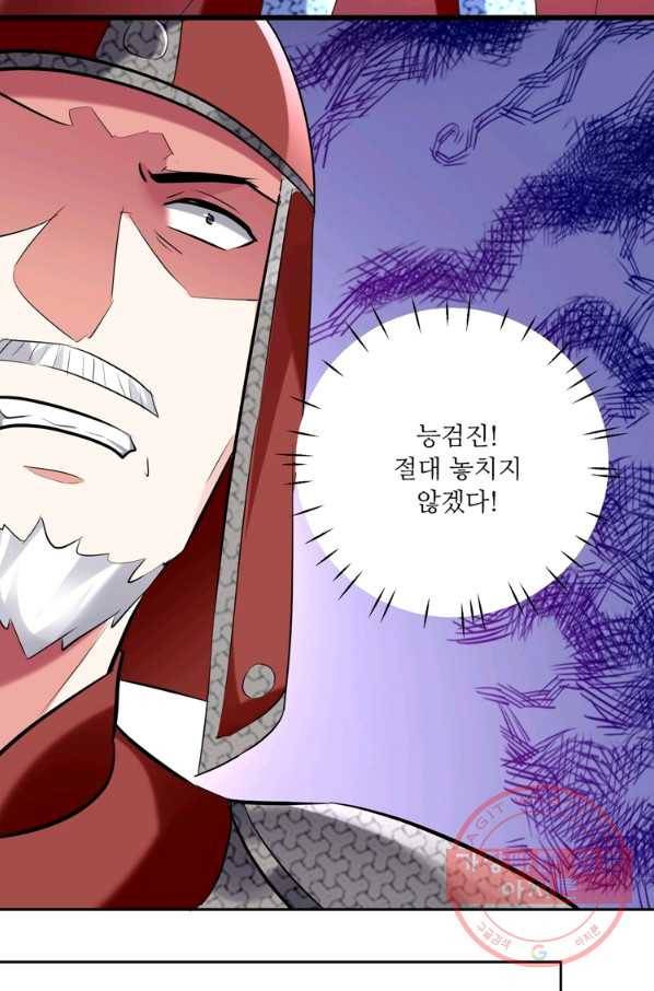 능천신제 69화 59