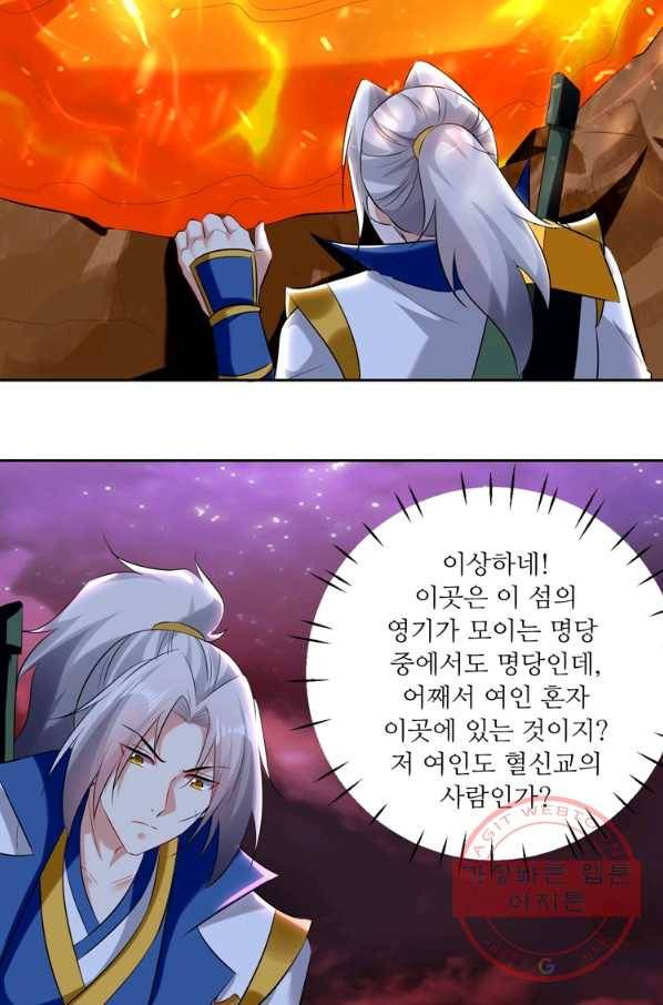 능천신제 69화 64
