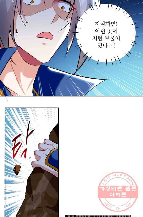 능천신제 69화 67