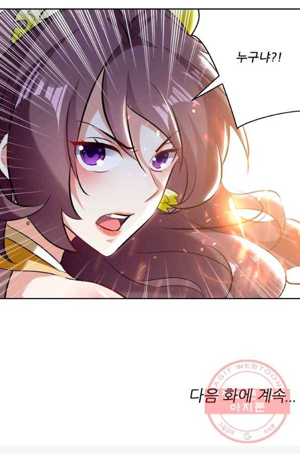 능천신제 69화 69