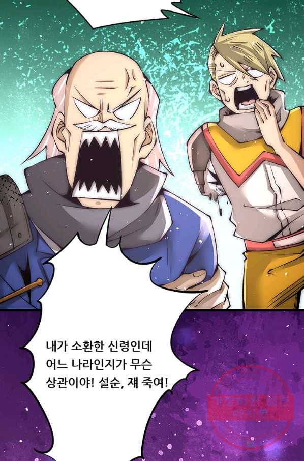 만능왕:202화 7