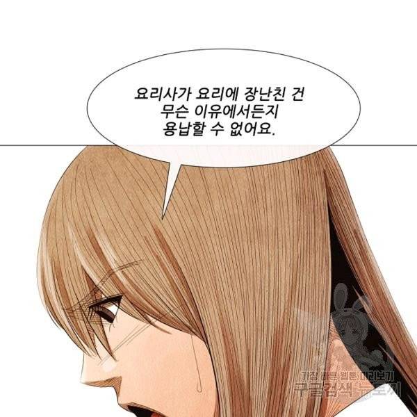 미슐랭스타 시즌3 47화 4