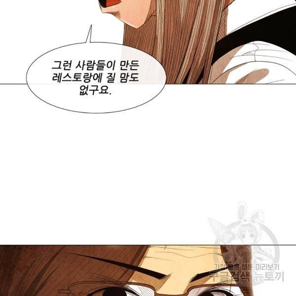 미슐랭스타 시즌3 47화 5