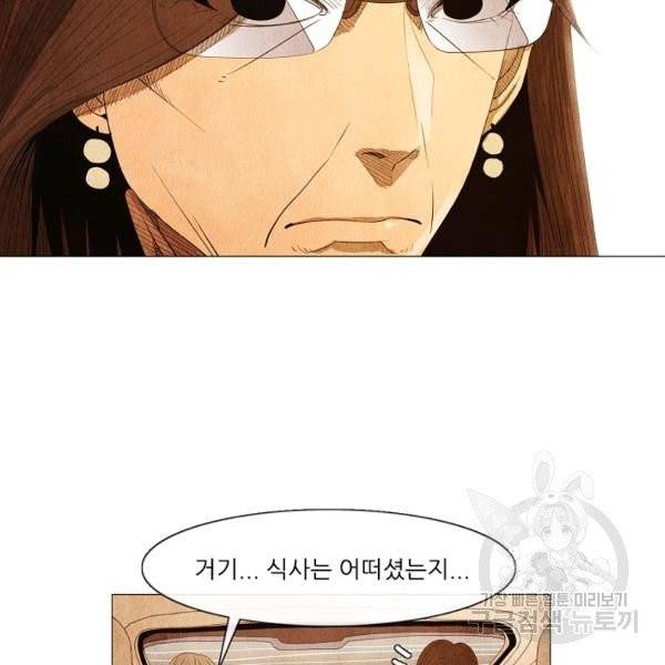 미슐랭스타 시즌3 47화 6