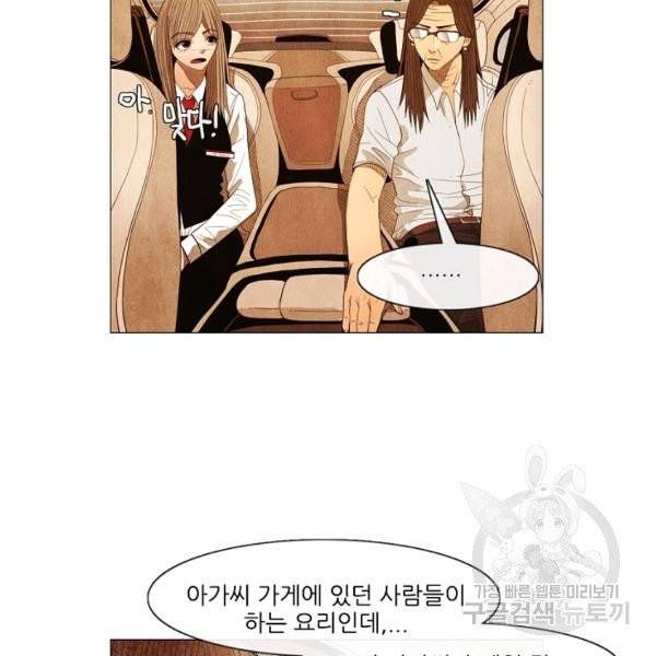 미슐랭스타 시즌3 47화 7