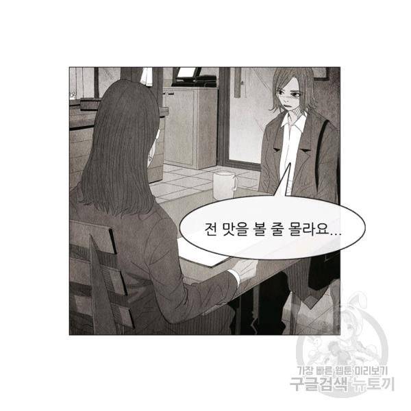 미슐랭스타 시즌3 47화 9