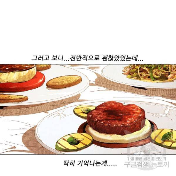 미슐랭스타 시즌3 47화 11