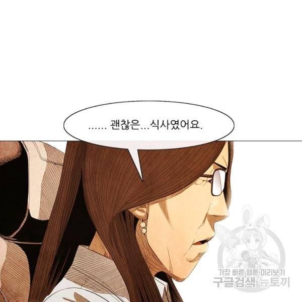 미슐랭스타 시즌3 47화 12