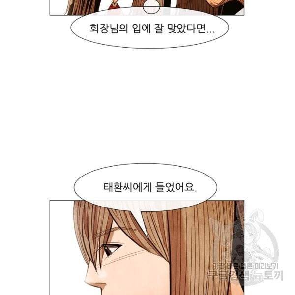 미슐랭스타 시즌3 47화 14