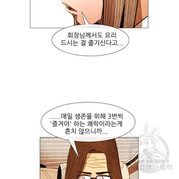 미슐랭스타 시즌3 47화 15