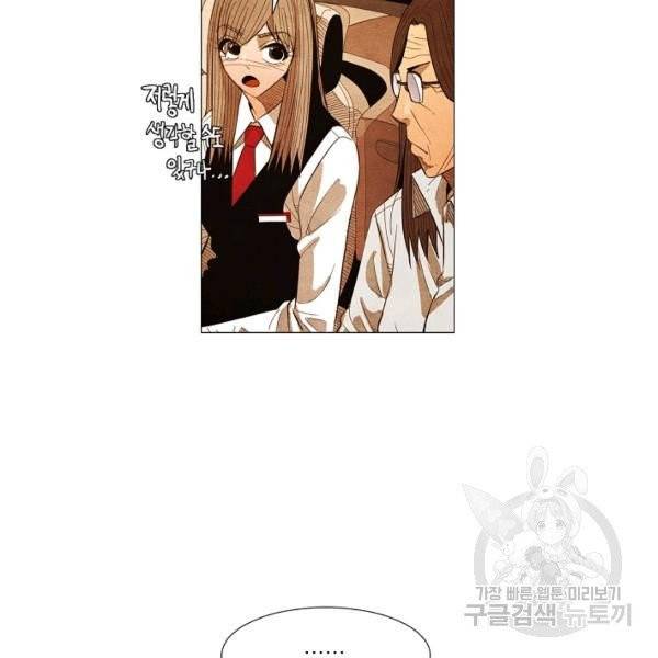 미슐랭스타 시즌3 47화 17