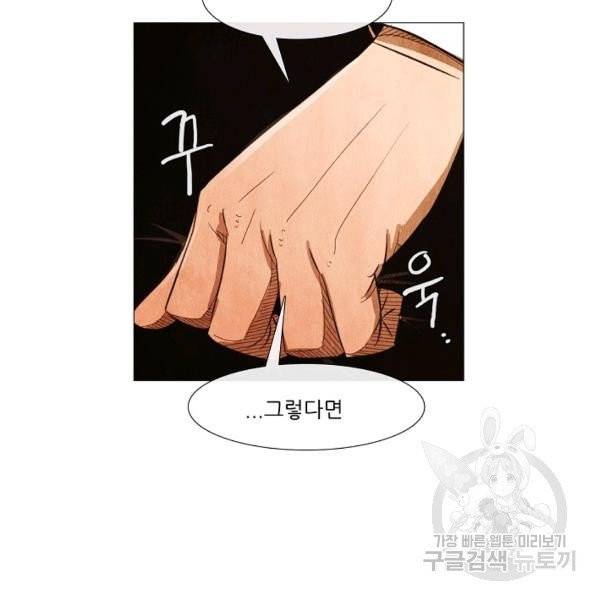 미슐랭스타 시즌3 47화 18