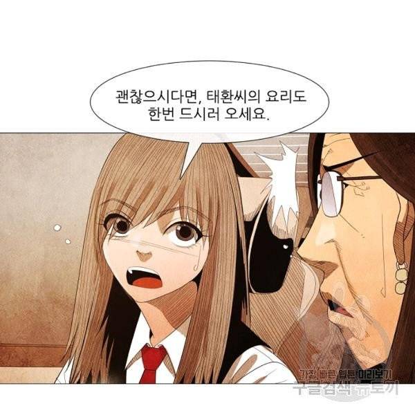미슐랭스타 시즌3 47화 19