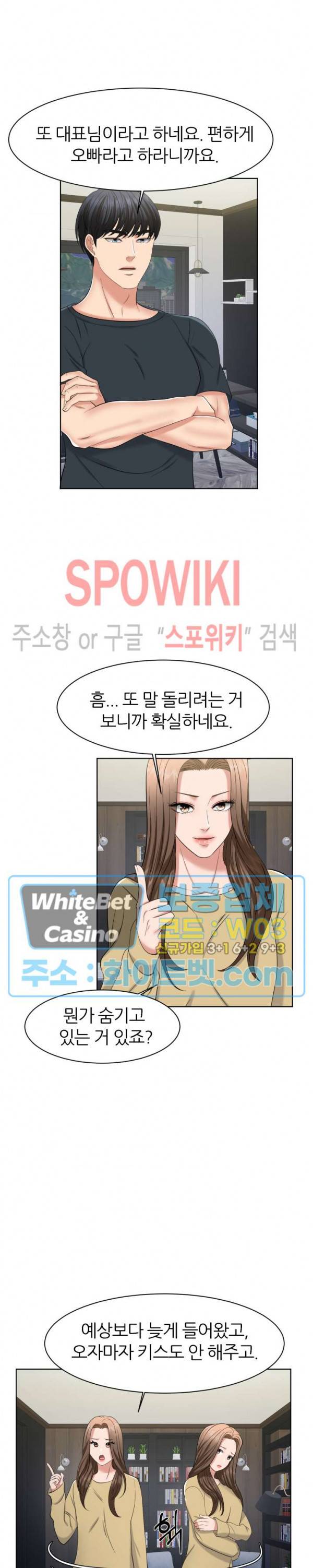 밀약 46화 2