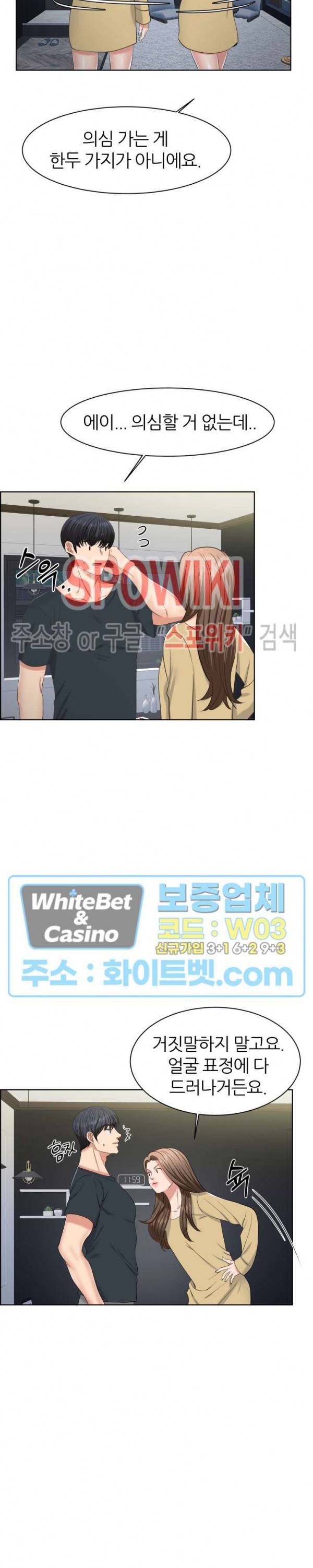밀약 46화 3