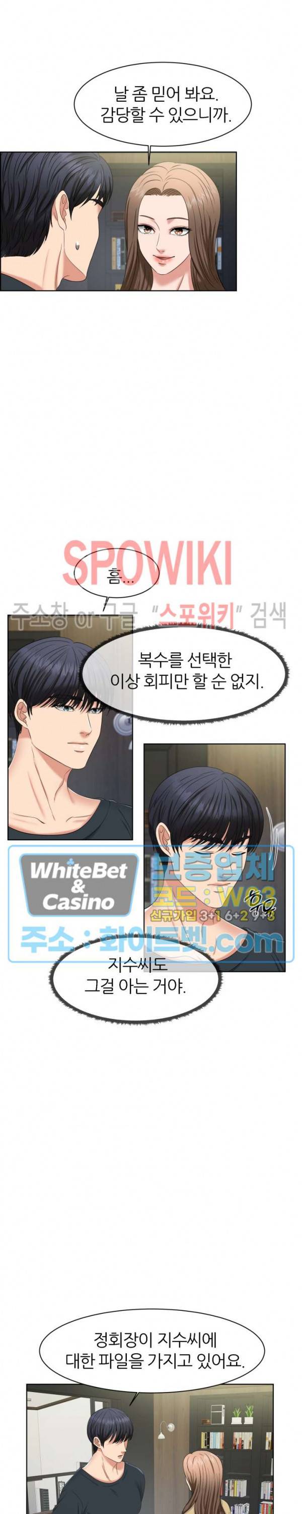 밀약 46화 4