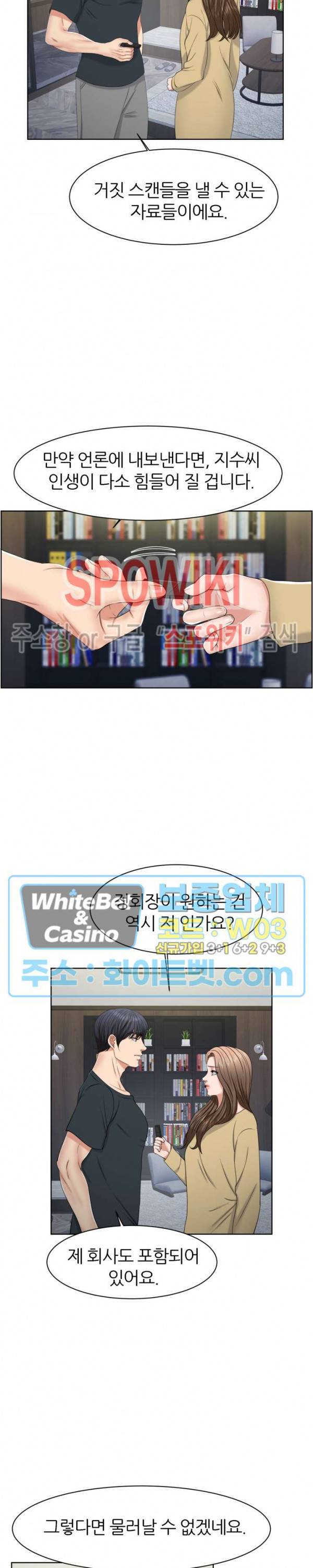 밀약 46화 5