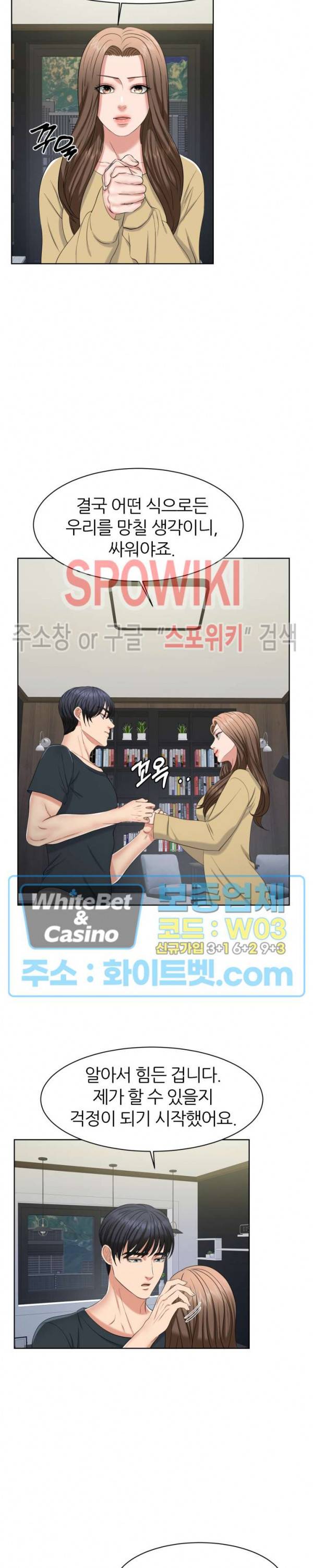 밀약 46화 6