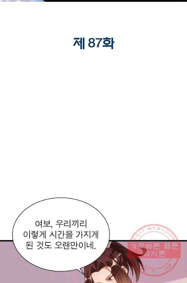 천계구매대행 87화 2