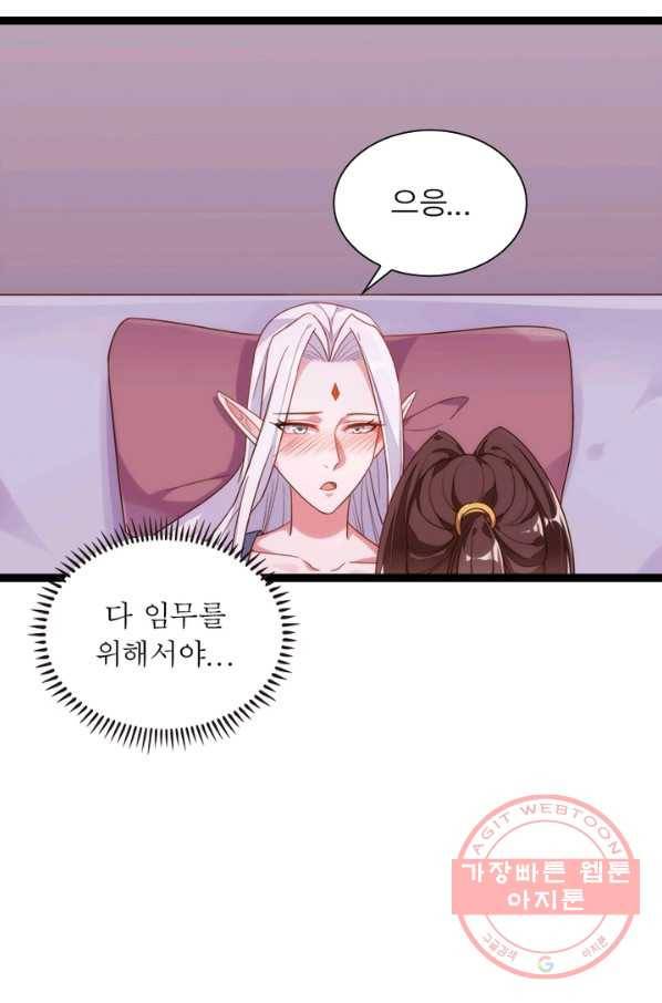 천계구매대행 87화 4