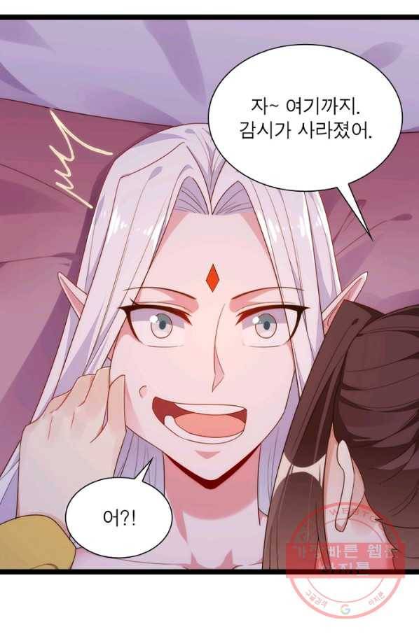 천계구매대행 87화 5