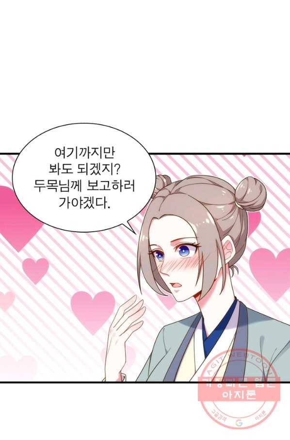 천계구매대행 87화 6