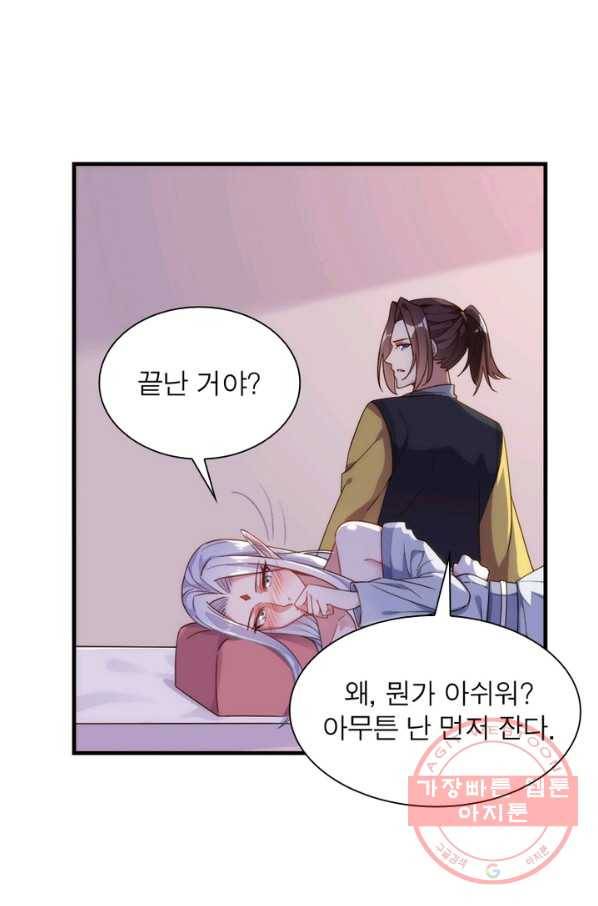 천계구매대행 87화 7