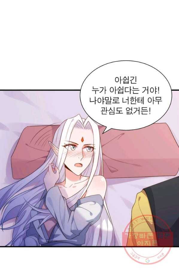 천계구매대행 87화 8