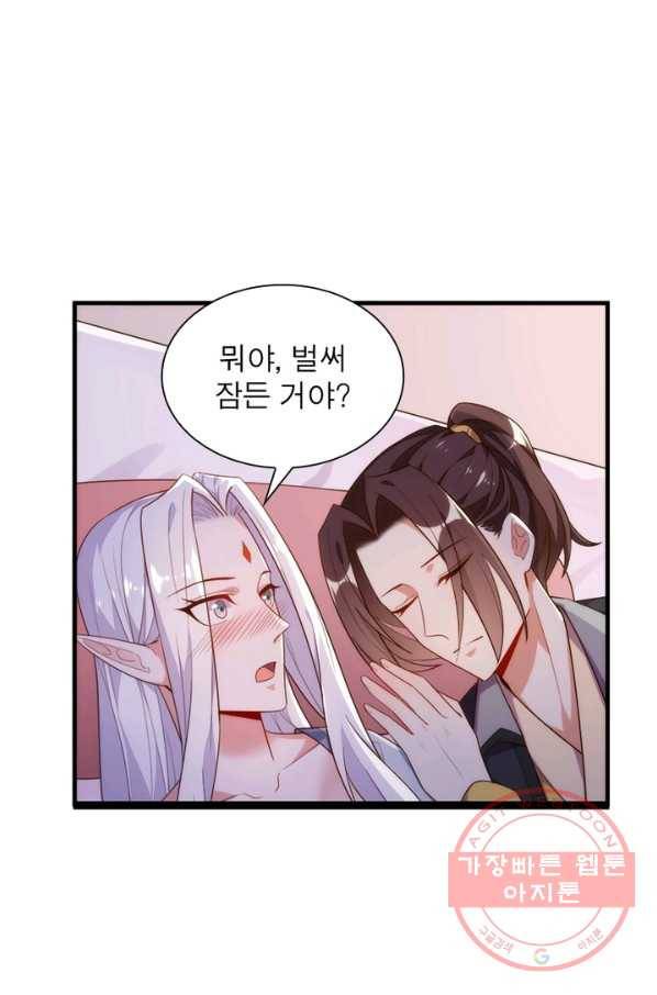 천계구매대행 87화 9