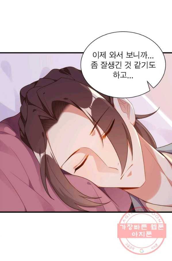 천계구매대행 87화 10