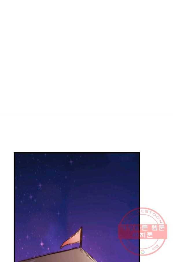 천계구매대행 87화 11