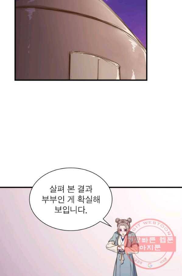 천계구매대행 87화 12