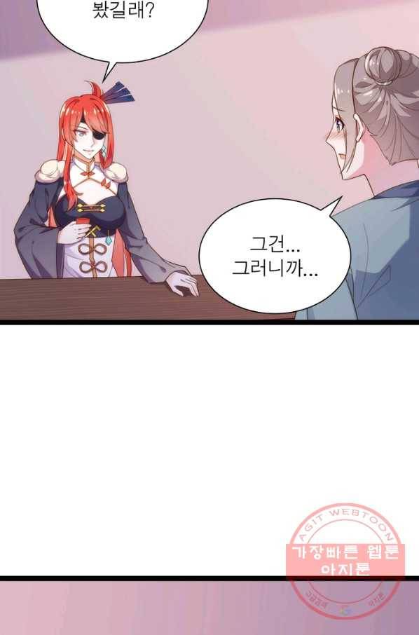 천계구매대행 87화 14