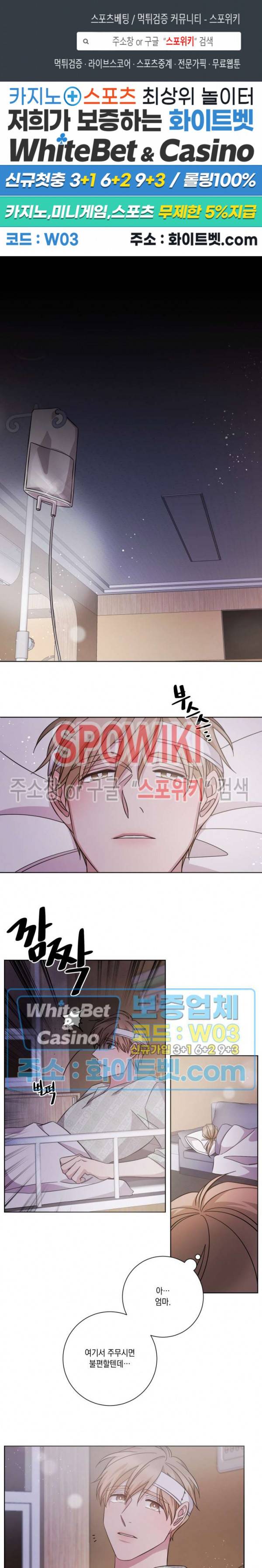 헤어짐의 방법 54화 1