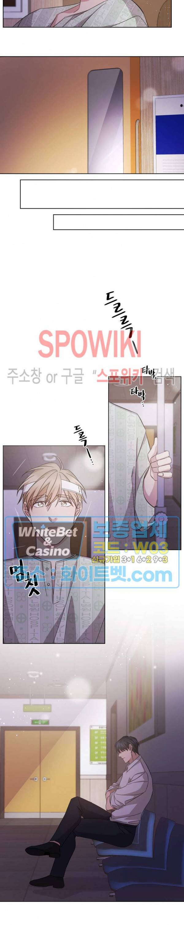 헤어짐의 방법 54화 2