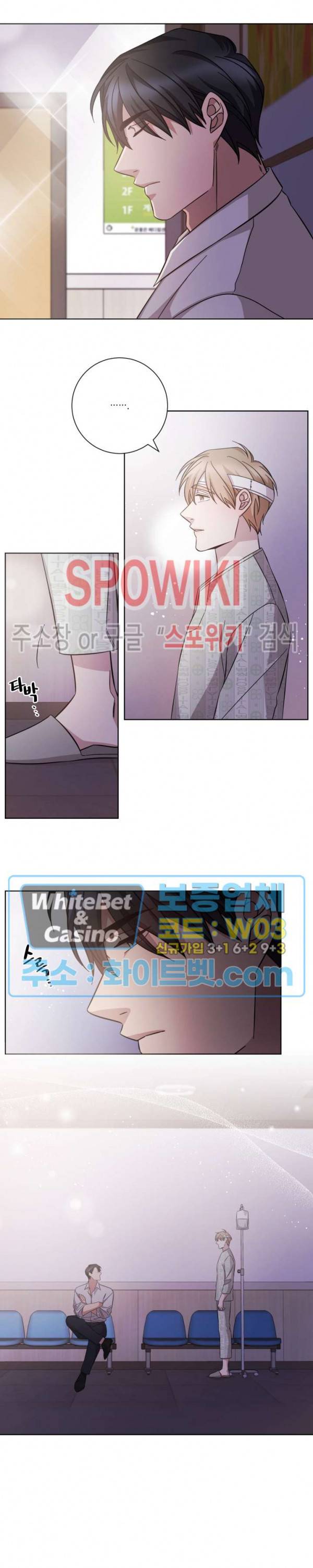헤어짐의 방법 54화 3