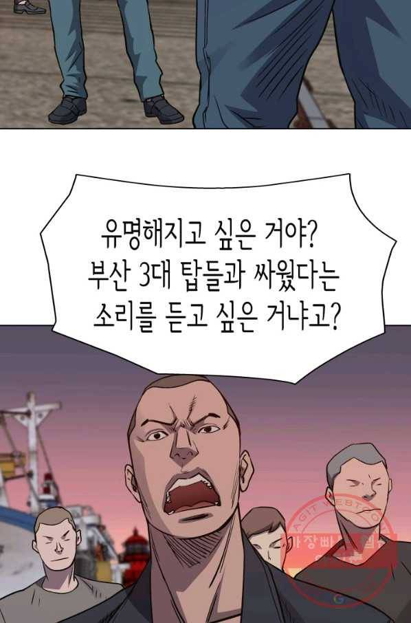 총수 비기닝 258화 7