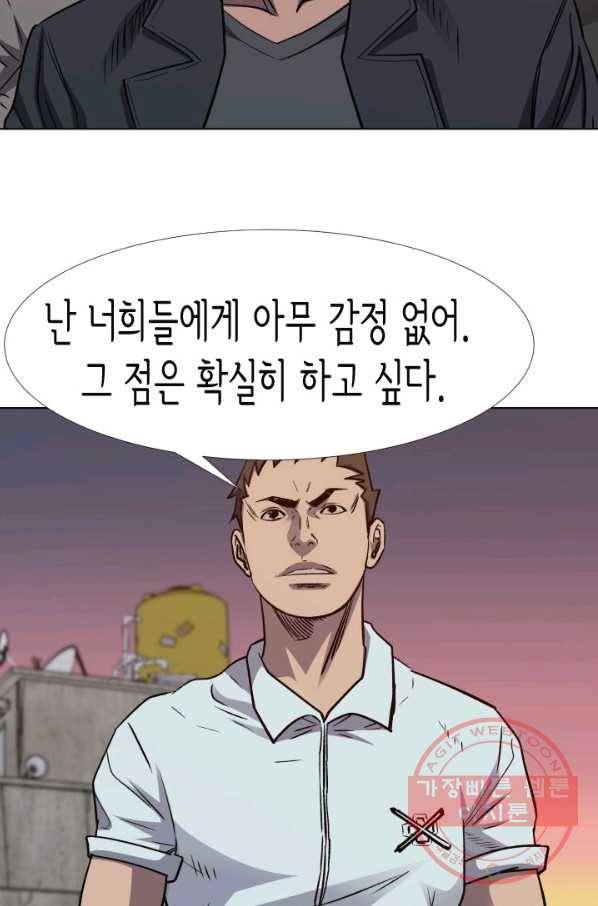 총수 비기닝 258화 8