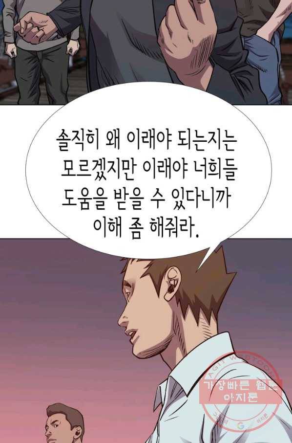 총수 비기닝 258화 10