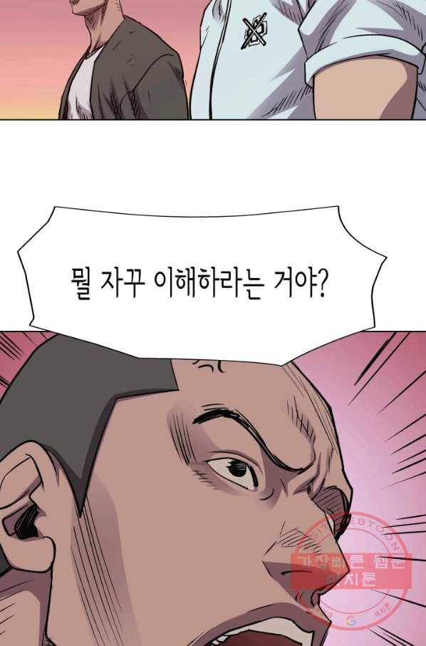 총수 비기닝 258화 11