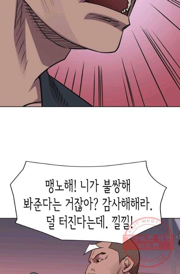 총수 비기닝 258화 12