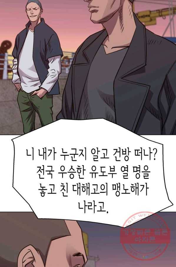 총수 비기닝 258화 13